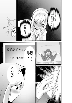 Page 22 of Otonari-san, Jibun no Dekachichi ga Buki ni Naru to Kizuite Shimau w 2