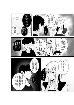 Page 25 of Otonari-san, Jibun no Dekachichi ga Buki ni Naru to Kizuite Shimau w 2