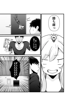 Page 6 of Otonari-san, Jibun no Dekachichi ga Buki ni Naru to Kizuite Shimau w 2