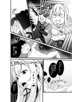 Page 9 of Otonari-san, Jibun no Dekachichi ga Buki ni Naru to Kizuite Shimau w 2