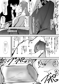 Page 10 of Anata Ja Ikenaino Unubore Shufu Hen
