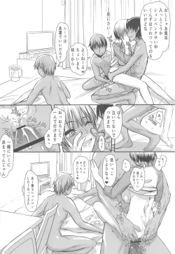 Page 17 of Uzaki-chan Gachinko Taiketsu! Kouhansen!!