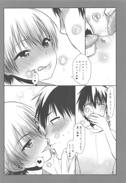 Page 21 of Uzaki-chan Gachinko Taiketsu! Kouhansen!!