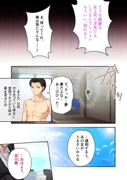 Page 2 of Uchi no Tsuma o NetottekudasaiMosaic Comic Soushuuhen