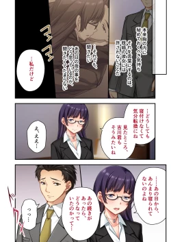Page 39 of Uchi no Tsuma o NetottekudasaiMosaic Comic Soushuuhen