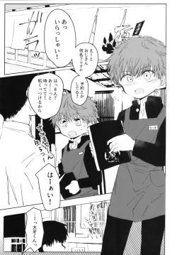 Page 4 of Hamedori One Room