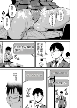 Page 8 of Kanojo no Imouto ga Kyonyuu MiniSkir JK de Koakuma-kei 5 | 女友的妹妹是穿著迷你裙的小惡魔巨乳J● 5