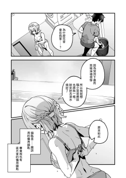 Page 6 of Yazuki Shimai no Hijou Shoku 2 | 夜月姐妹的應急口糧2