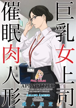 Page 1 of Kyonyuu Onna Joushi Saimin Nikuningyou