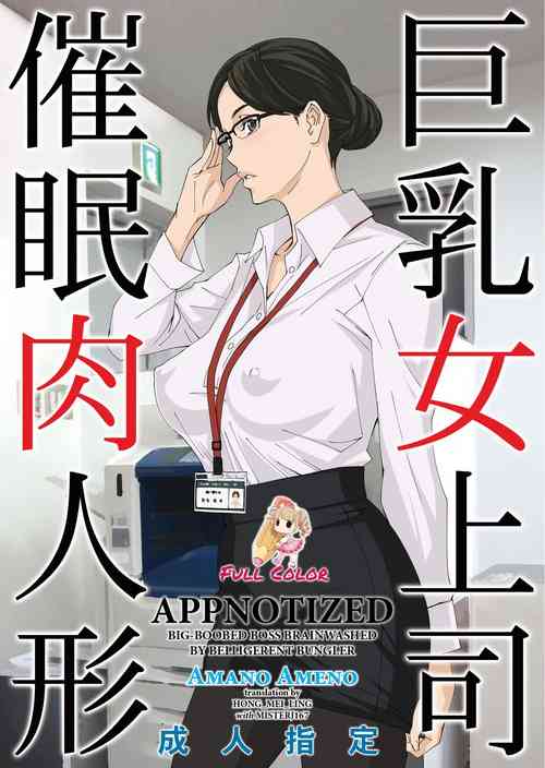 Download Kyonyuu Onna Joushi Saimin Nikuningyou