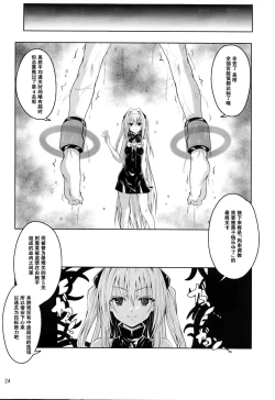 Page 25 of Kousoku Sareta Mikan ga Choukyou Game Clear o Ganbaru Hanashi Tsudzuki