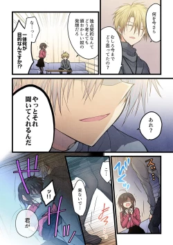 Page 14 of Kimi ga Sore o Ai to Yonde mo - Even if you call it love 35