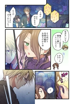 Page 4 of Kimi ga Sore o Ai to Yonde mo - Even if you call it love 35