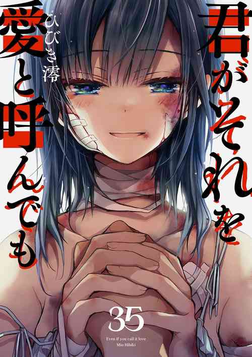 Download Kimi ga Sore o Ai to Yonde mo - Even if you call it love 35