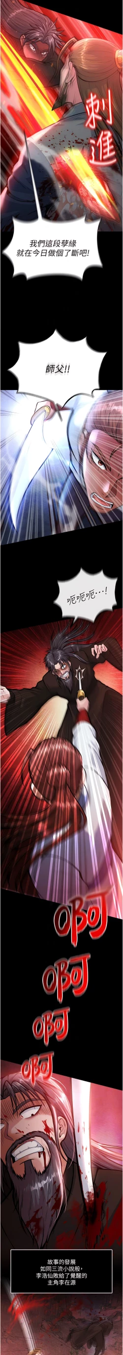 Page 103 of 色鵰英雄傳：一捅天下| 色雕英雄传：一捅天下 1-8話