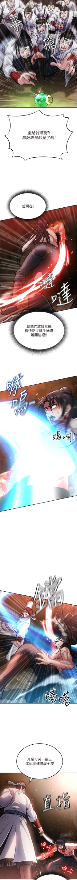 Page 128 of 色鵰英雄傳：一捅天下| 色雕英雄传：一捅天下 1-8話