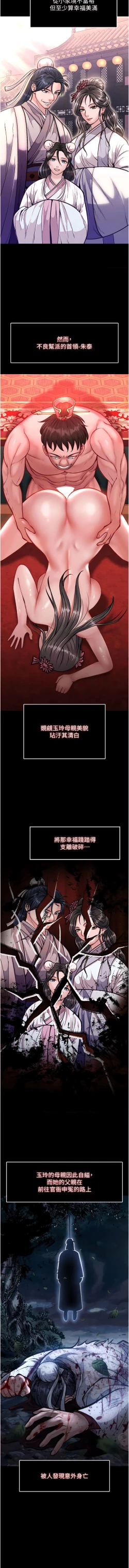 Page 142 of 色鵰英雄傳：一捅天下| 色雕英雄传：一捅天下 1-8話