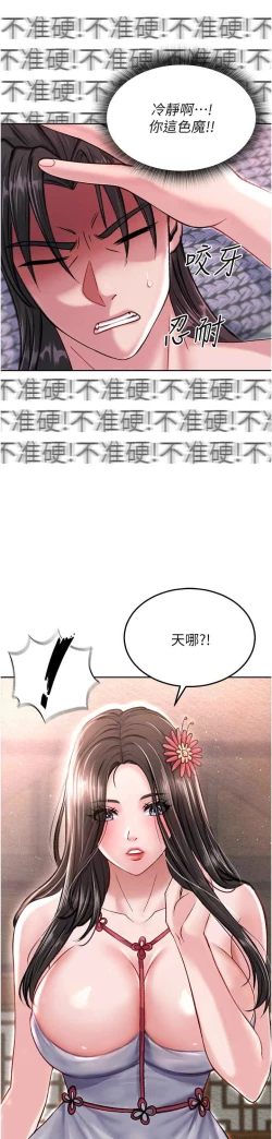 Page 164 of 色鵰英雄傳：一捅天下| 色雕英雄传：一捅天下 1-8話