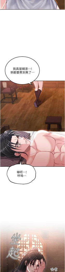 Page 165 of 色鵰英雄傳：一捅天下| 色雕英雄传：一捅天下 1-8話