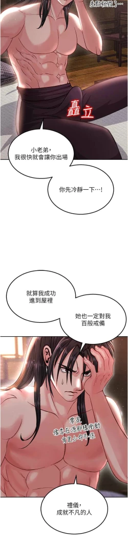 Page 166 of 色鵰英雄傳：一捅天下| 色雕英雄传：一捅天下 1-8話