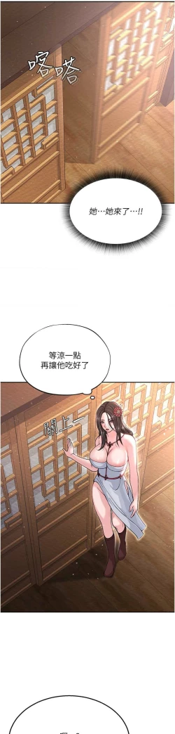 Page 168 of 色鵰英雄傳：一捅天下| 色雕英雄传：一捅天下 1-8話