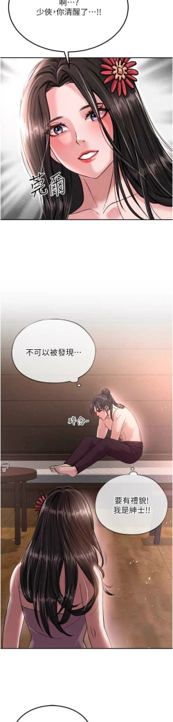 Page 169 of 色鵰英雄傳：一捅天下| 色雕英雄传：一捅天下 1-8話