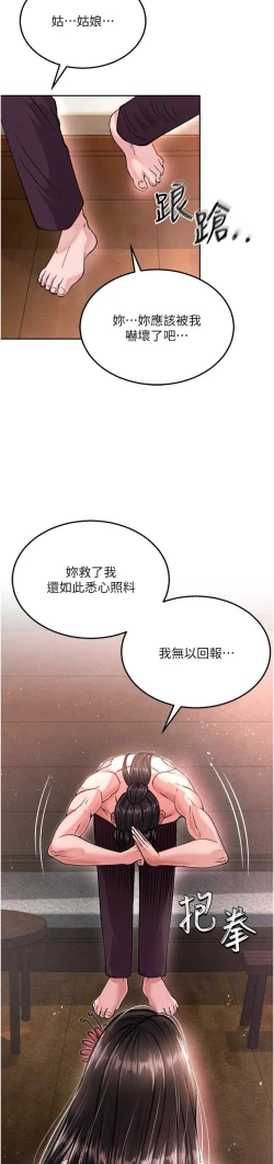 Page 170 of 色鵰英雄傳：一捅天下| 色雕英雄传：一捅天下 1-8話