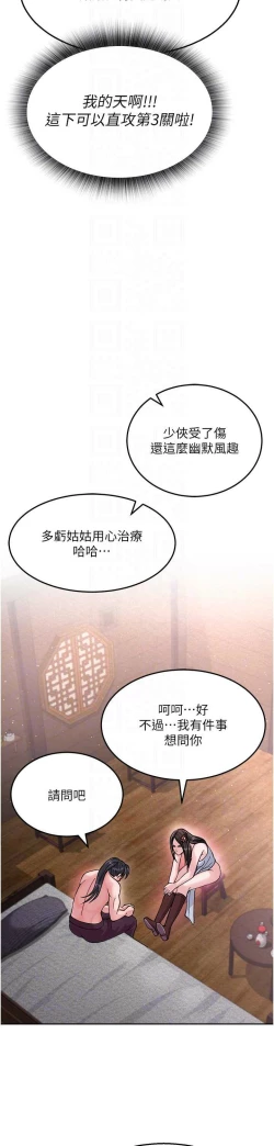 Page 175 of 色鵰英雄傳：一捅天下| 色雕英雄传：一捅天下 1-8話