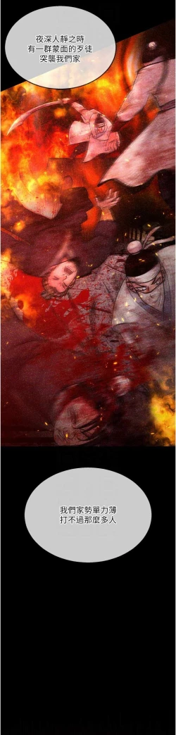 Page 181 of 色鵰英雄傳：一捅天下| 色雕英雄传：一捅天下 1-8話