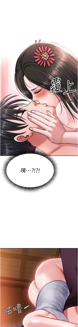 Page 194 of 色鵰英雄傳：一捅天下| 色雕英雄传：一捅天下 1-8話