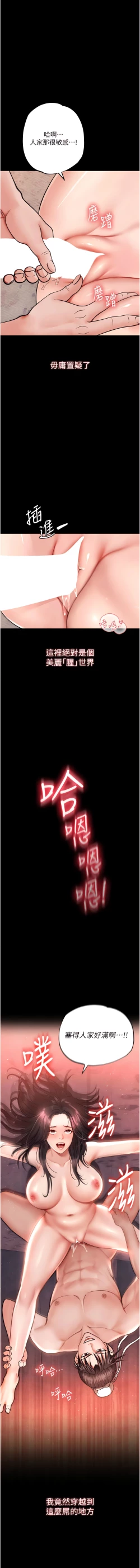 Page 26 of 色鵰英雄傳：一捅天下| 色雕英雄传：一捅天下 1-8話