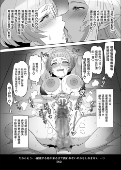 Page 13 of Mahoutsukai to Ikenai Tomodachi