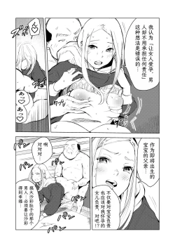 Page 12 of 40-sai no Mahoutsukai 3