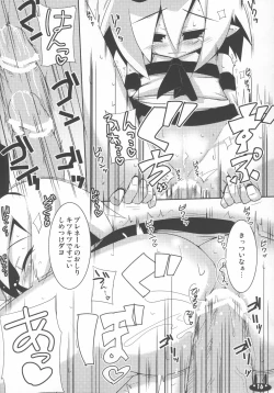 Page 16 of Makai Seiki Pleinair