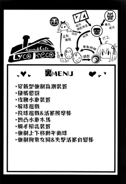 Page 2 of Kissa Lyco Reco Kanban Musume Nishikigi Chisato Jinmon Chousho