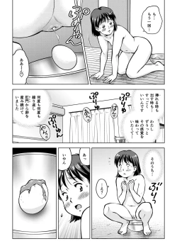 Page 12 of Okada-san no Sanran