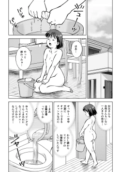 Page 2 of Okada-san no Sanran