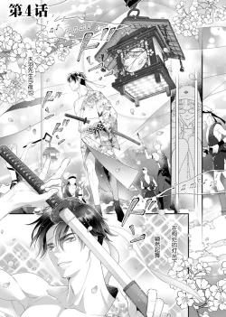 Page 104 of tandeki sutorippu ~ akogareno erito joshi to naisho no joji | 耽溺脱衣舞～让人憧憬的精英上司和秘密之事 1-4