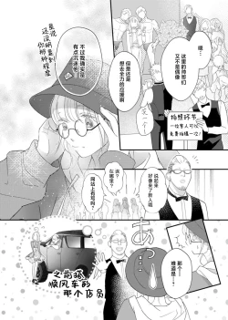 Page 109 of tandeki sutorippu ~ akogareno erito joshi to naisho no joji | 耽溺脱衣舞～让人憧憬的精英上司和秘密之事 1-4