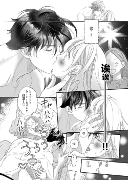 Page 10 of tandeki sutorippu ~ akogareno erito joshi to naisho no joji | 耽溺脱衣舞～让人憧憬的精英上司和秘密之事 1-4