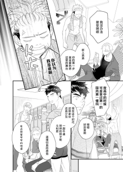 Page 111 of tandeki sutorippu ~ akogareno erito joshi to naisho no joji | 耽溺脱衣舞～让人憧憬的精英上司和秘密之事 1-4