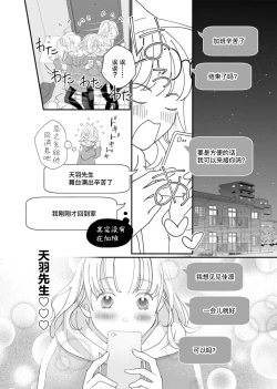 Page 117 of tandeki sutorippu ~ akogareno erito joshi to naisho no joji | 耽溺脱衣舞～让人憧憬的精英上司和秘密之事 1-4
