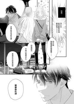 Page 118 of tandeki sutorippu ~ akogareno erito joshi to naisho no joji | 耽溺脱衣舞～让人憧憬的精英上司和秘密之事 1-4