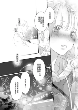 Page 119 of tandeki sutorippu ~ akogareno erito joshi to naisho no joji | 耽溺脱衣舞～让人憧憬的精英上司和秘密之事 1-4