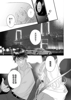 Page 120 of tandeki sutorippu ~ akogareno erito joshi to naisho no joji | 耽溺脱衣舞～让人憧憬的精英上司和秘密之事 1-4