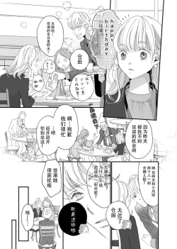 Page 13 of tandeki sutorippu ~ akogareno erito joshi to naisho no joji | 耽溺脱衣舞～让人憧憬的精英上司和秘密之事 1-4