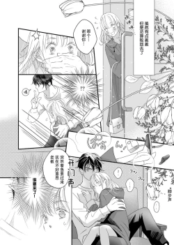 Page 26 of tandeki sutorippu ~ akogareno erito joshi to naisho no joji | 耽溺脱衣舞～让人憧憬的精英上司和秘密之事 1-4