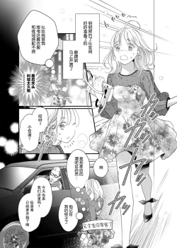 Page 47 of tandeki sutorippu ~ akogareno erito joshi to naisho no joji | 耽溺脱衣舞～让人憧憬的精英上司和秘密之事 1-4