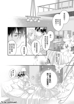 Page 97 of tandeki sutorippu ~ akogareno erito joshi to naisho no joji | 耽溺脱衣舞～让人憧憬的精英上司和秘密之事 1-4