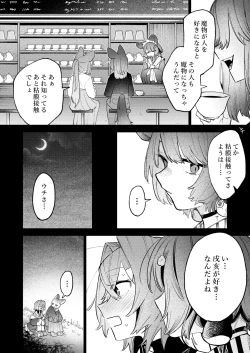 Page 2 of Imi Denshin